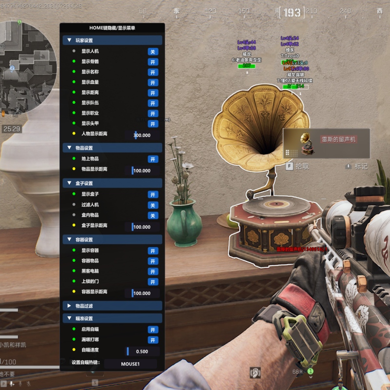 【黑龙】全功能透锁/切记小号娱乐