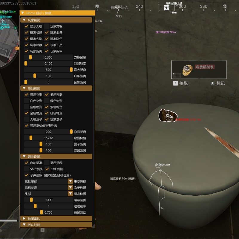 【黄瓜】透锁追踪多功能/热键可自定义