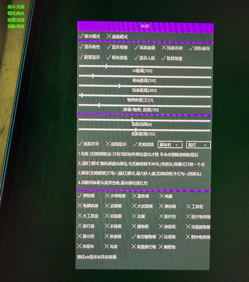 【神话】透锁全功能/带记忆功能/防直播